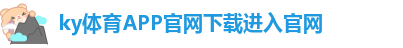 kaiyun体育电竞入口
